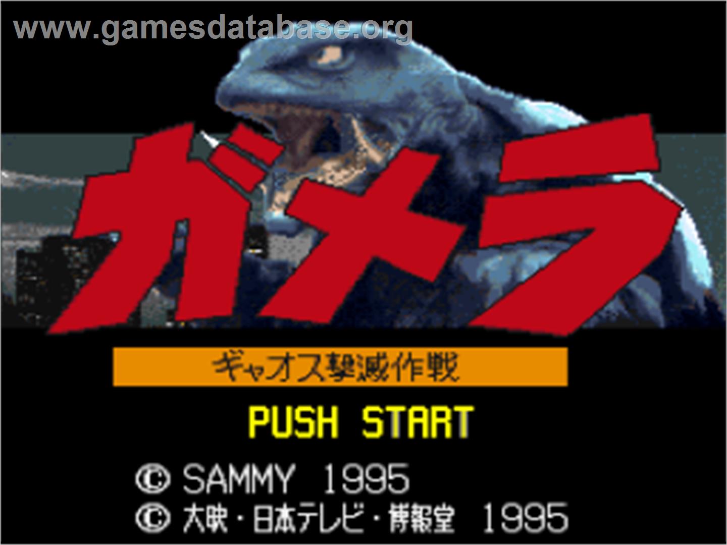 Gamera - Gyaos Gekimetsu Sakusen - Nintendo SNES - Artwork - Title Screen