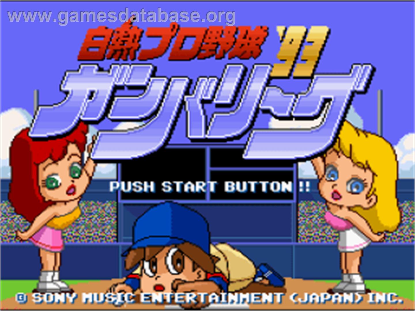Hakunetsu Pro Yakyuu '93 - Ganba League - Nintendo SNES - Artwork - Title Screen
