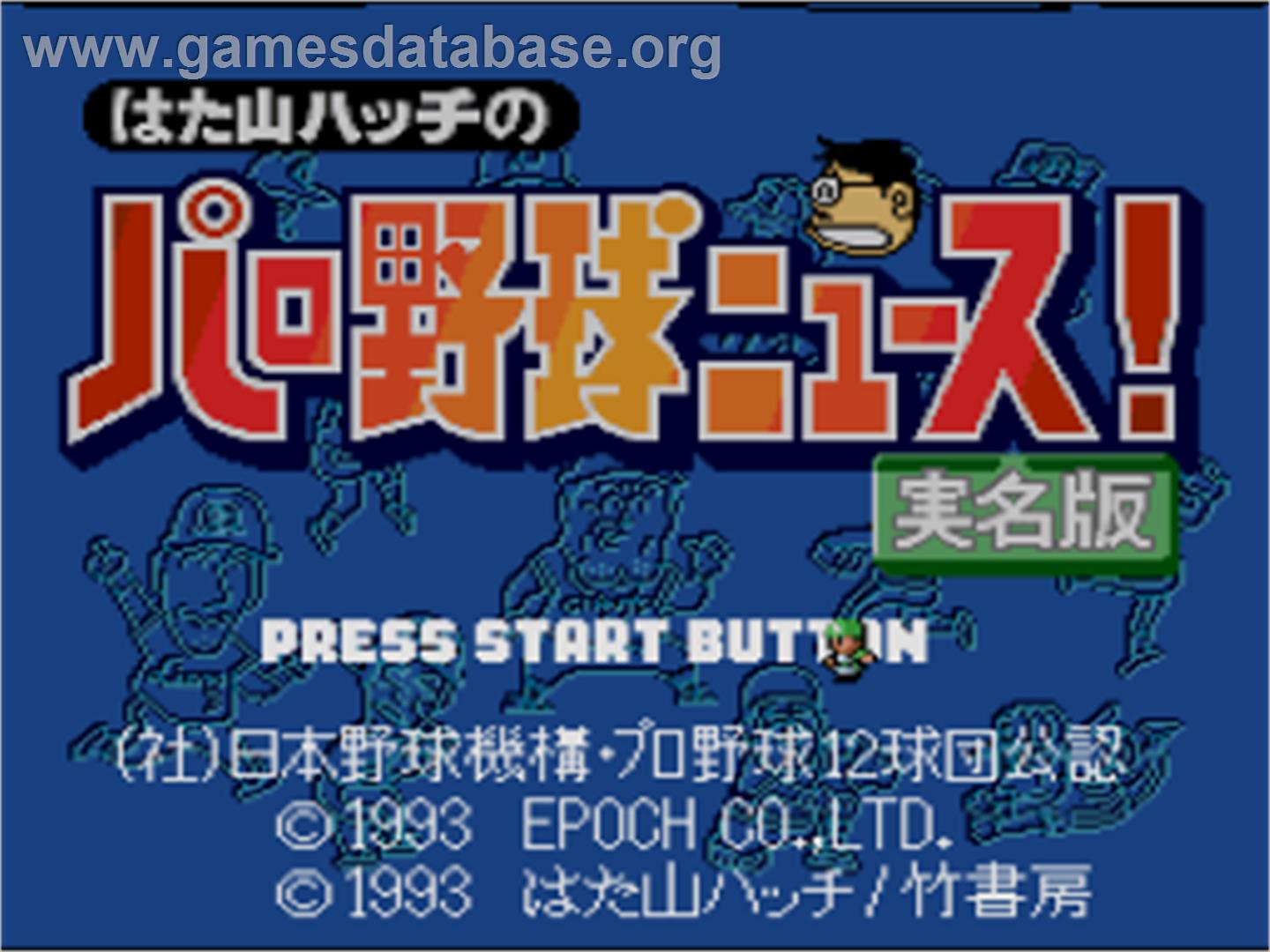 Hatayama Hatch No Pro Yakyuu News! - Jitsumei Ban - Nintendo SNES - Artwork - Title Screen