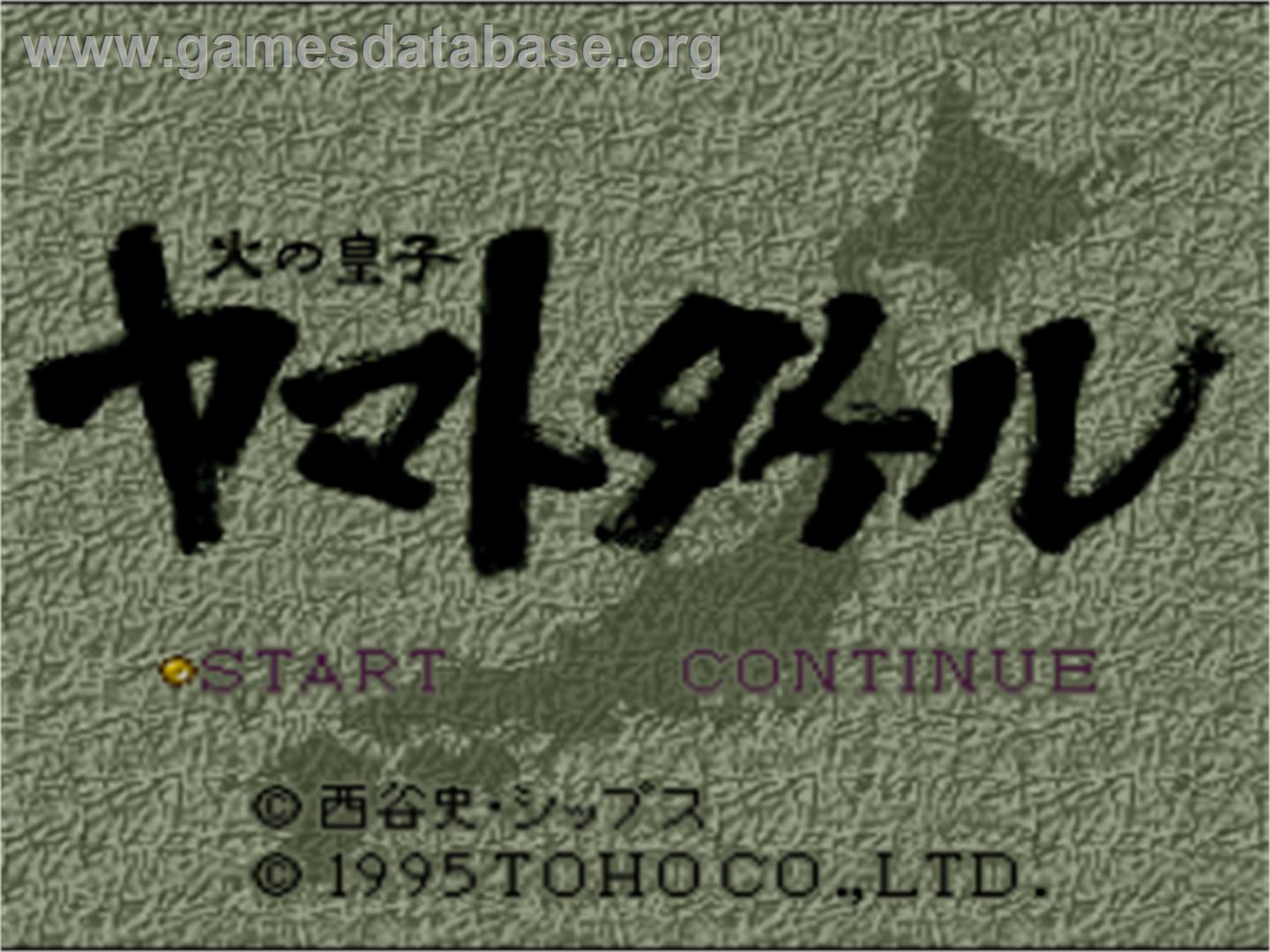 Hi No Ouji - Yamato Takeru - Nintendo SNES - Artwork - Title Screen