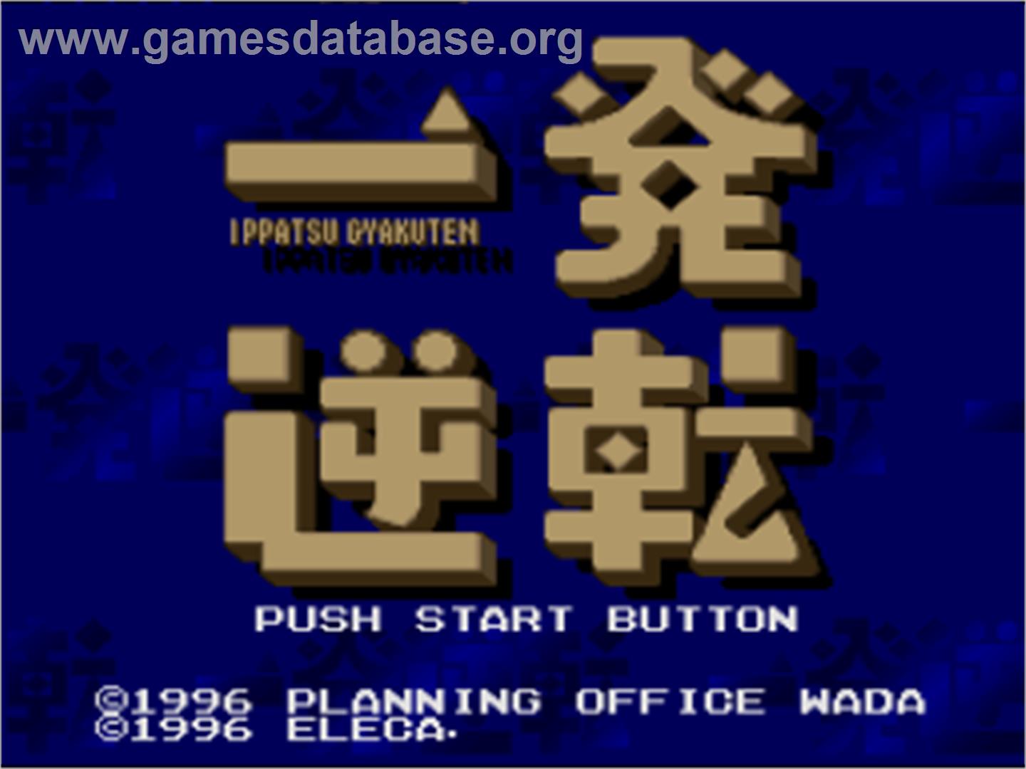 Ippatsu Gyakuten - Nintendo SNES - Artwork - Title Screen