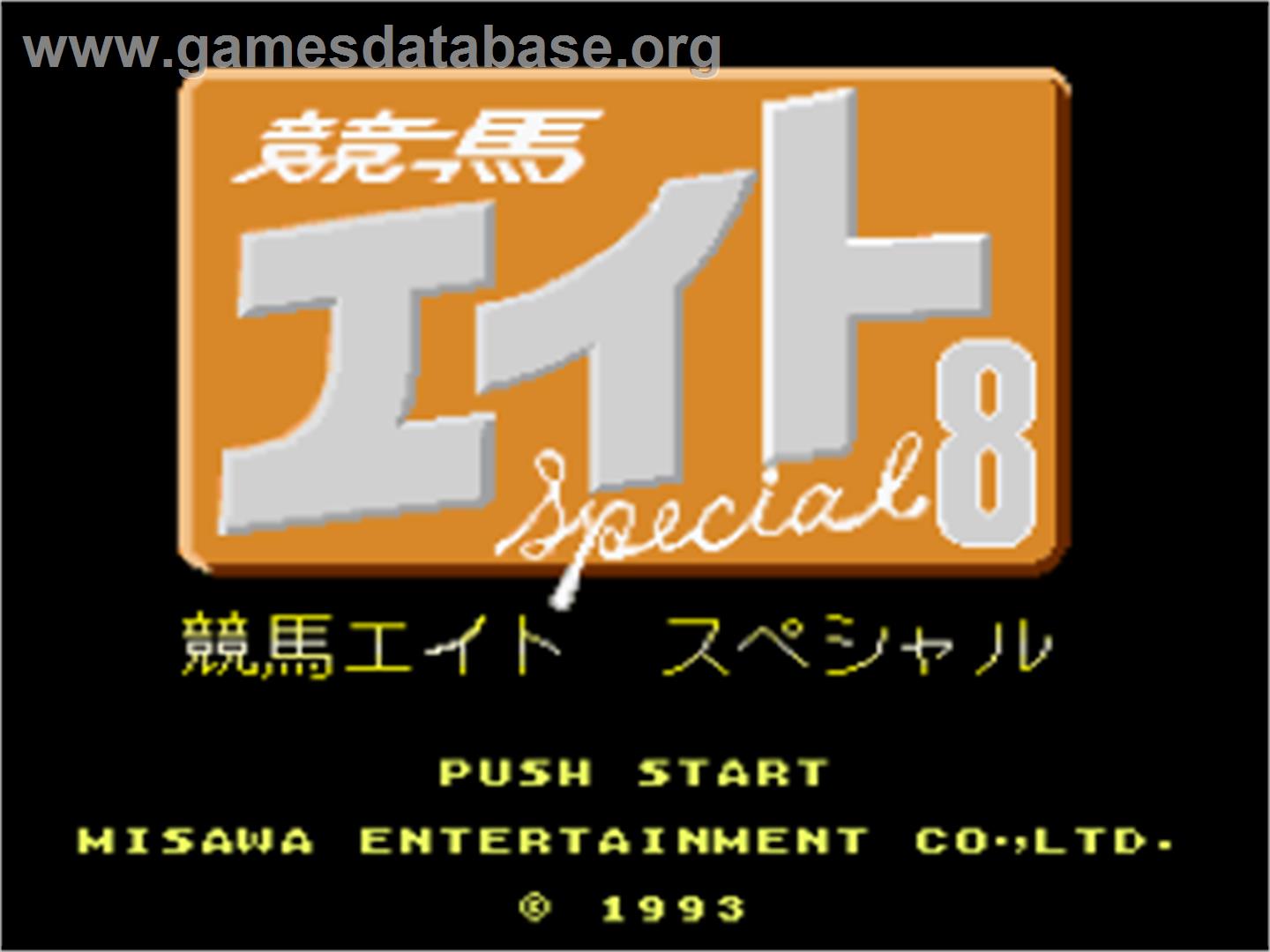 Keiba Eight Special - Nintendo SNES - Artwork - Title Screen