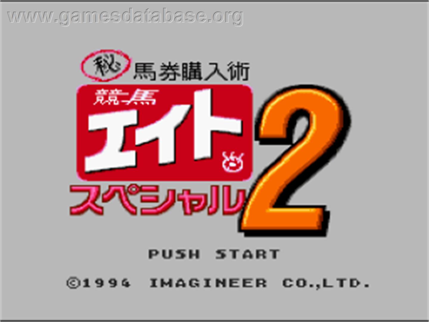 Keiba Eight Special 2 - Nintendo SNES - Artwork - Title Screen