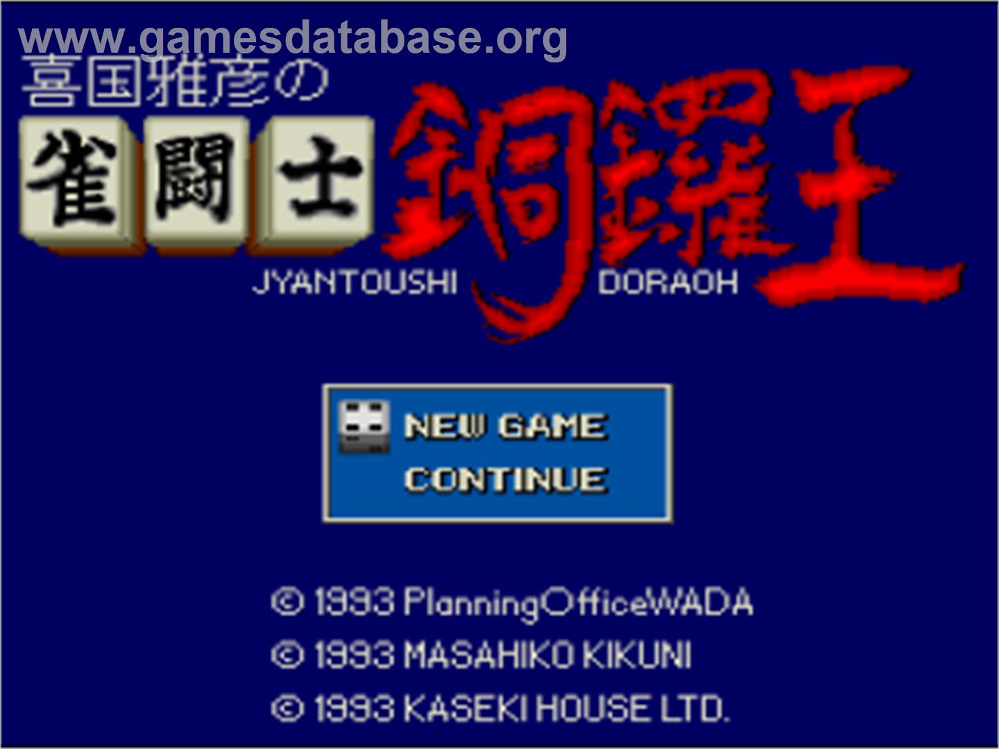 Kikuni Masahiko No Jantoushi Doraou - Nintendo SNES - Artwork - Title Screen