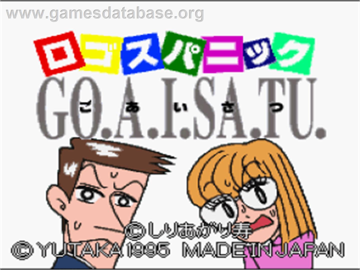 Logos Panic Goaisatsu - Nintendo SNES - Artwork - Title Screen