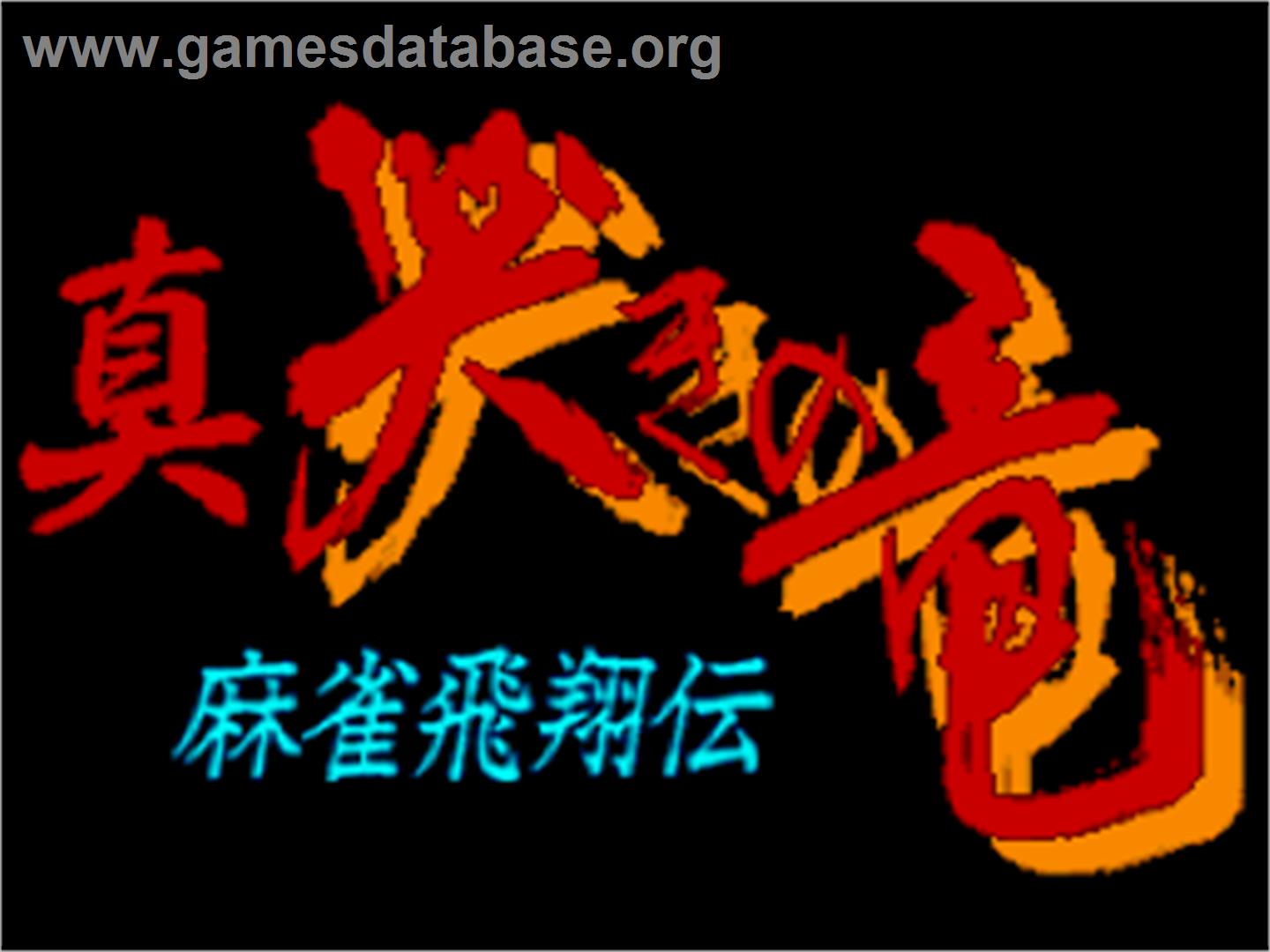 Mahjong Hishouden - Shin Naki No Ryuu - Nintendo SNES - Artwork - Title Screen