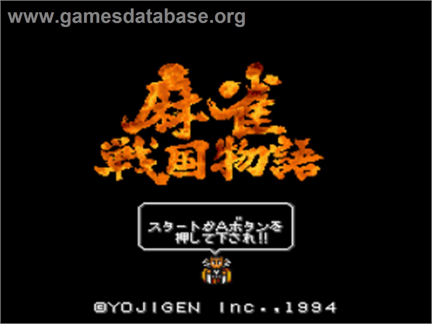 Mahjong Sengoku Monogatari - Nintendo SNES - Artwork - Title Screen