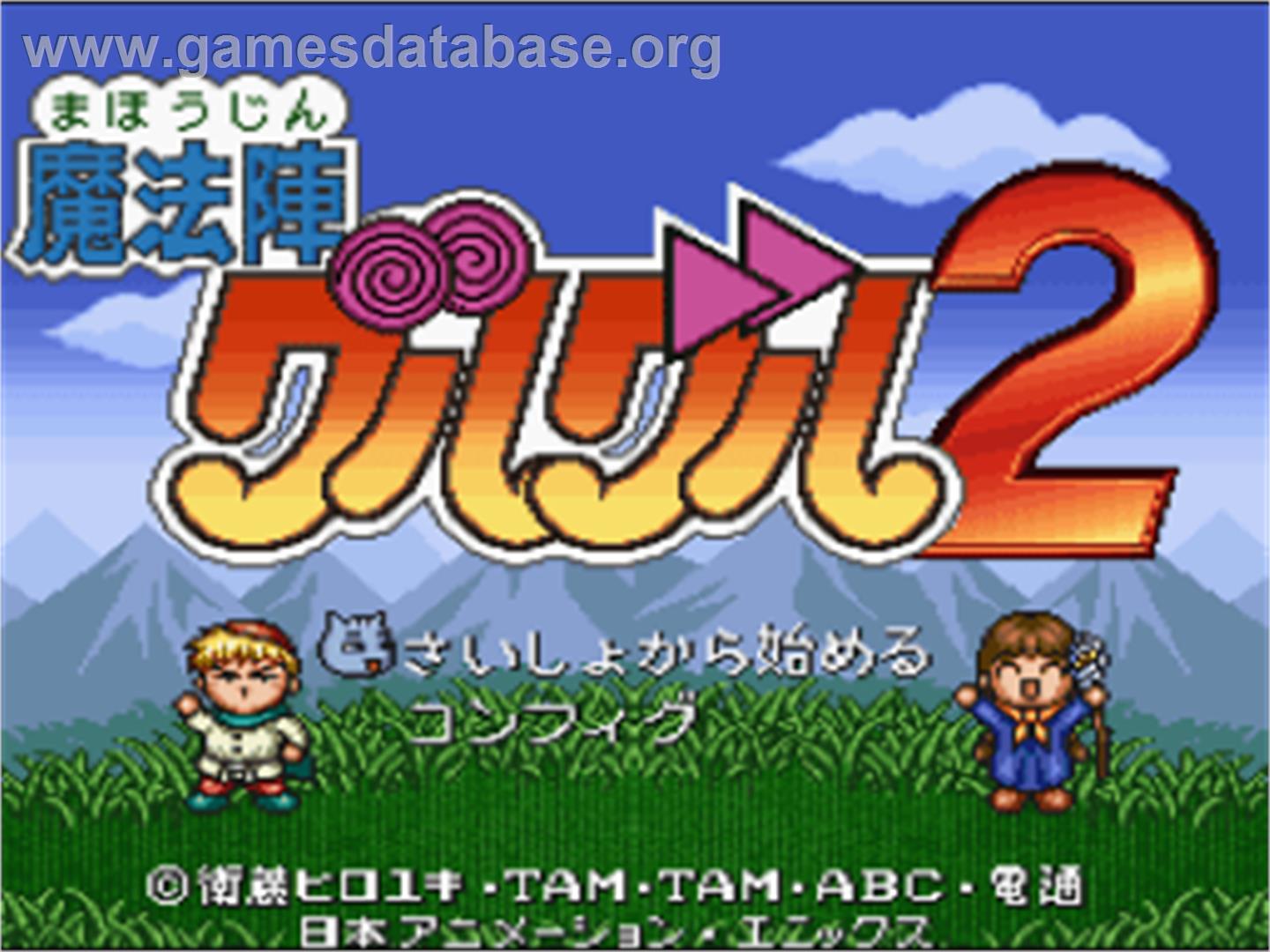 Mahoujin GuruGuru 2 - Nintendo SNES - Artwork - Title Screen