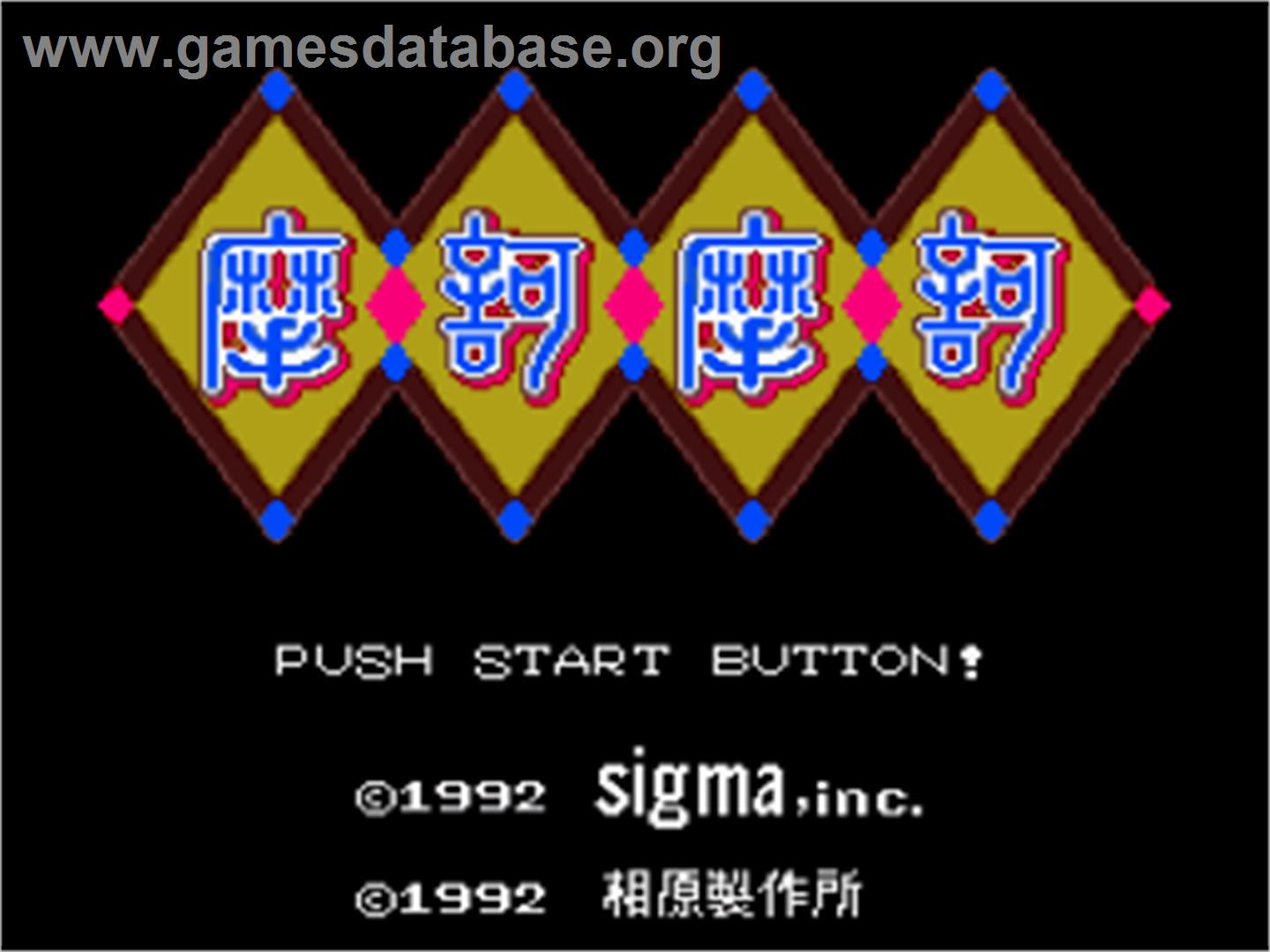 Maka Maka - Nintendo SNES - Artwork - Title Screen