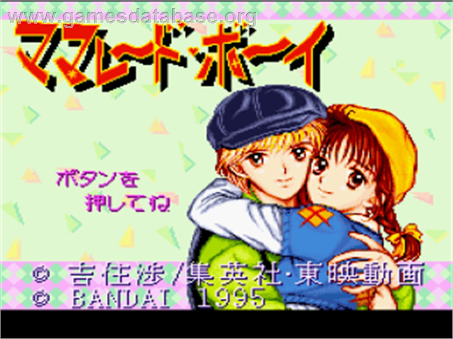 Marmalade Boy - Nintendo SNES - Artwork - Title Screen