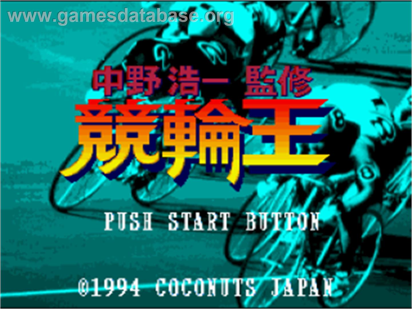 Nakano Kouichi Kanshuu Keirin Ou - Nintendo SNES - Artwork - Title Screen