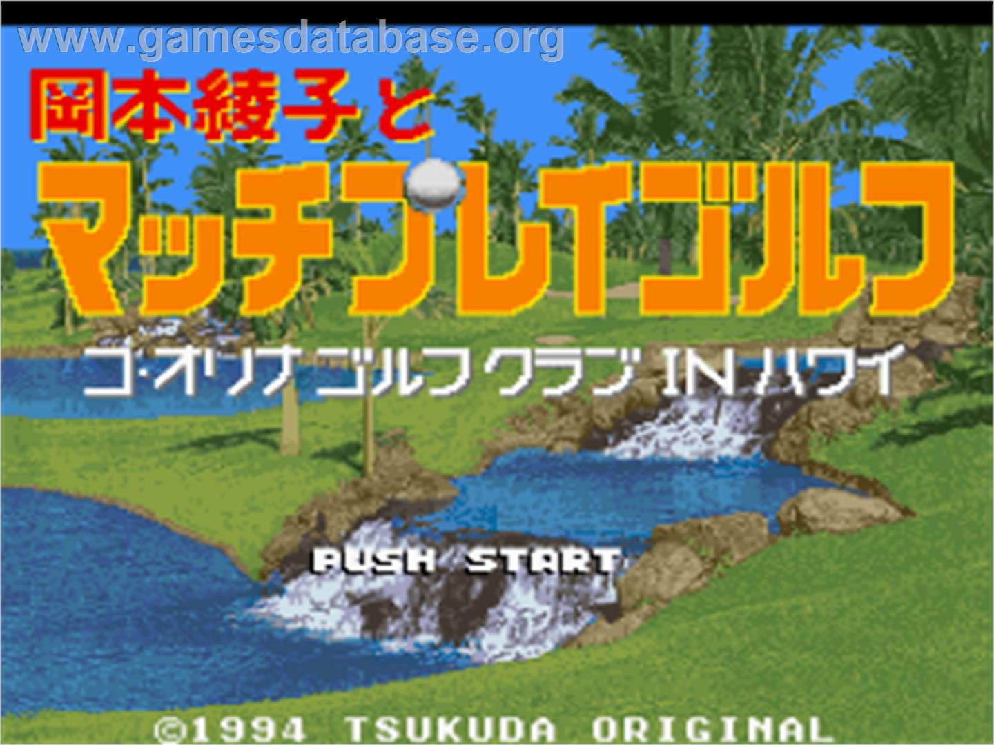 Okamoto Ayako To Match Play Golf - Ko Olina Golf Club In Hawaii - Nintendo SNES - Artwork - Title Screen