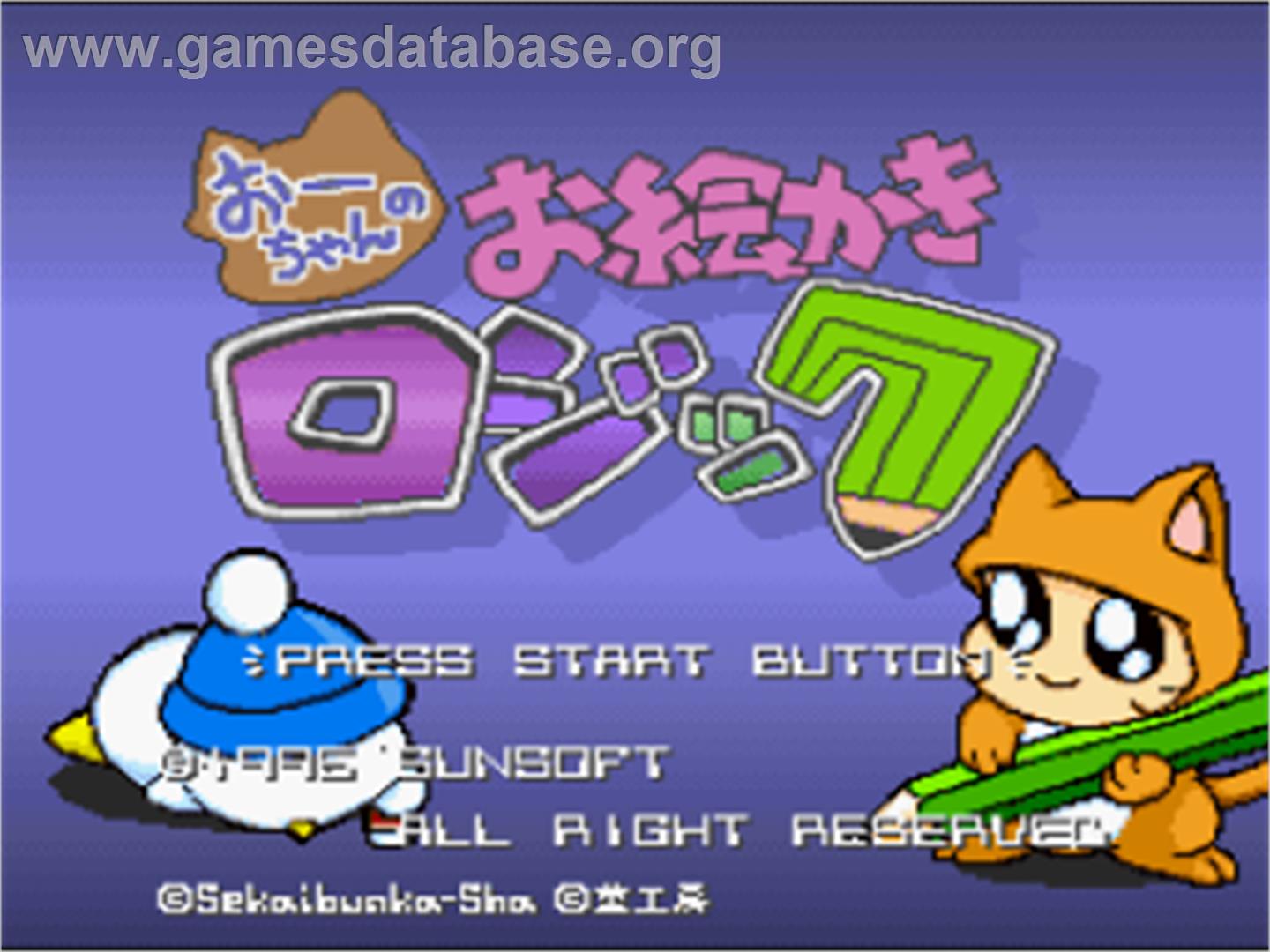 Ou-chan No Oekaki Logic - Nintendo SNES - Artwork - Title Screen