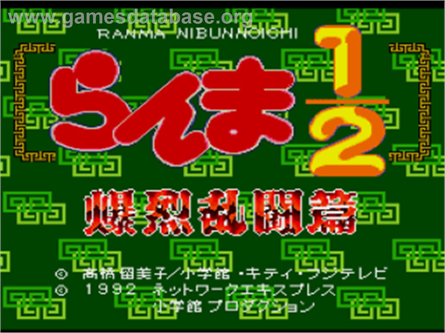 Ranma 1/2 - Hard Battle - Nintendo SNES - Artwork - Title Screen