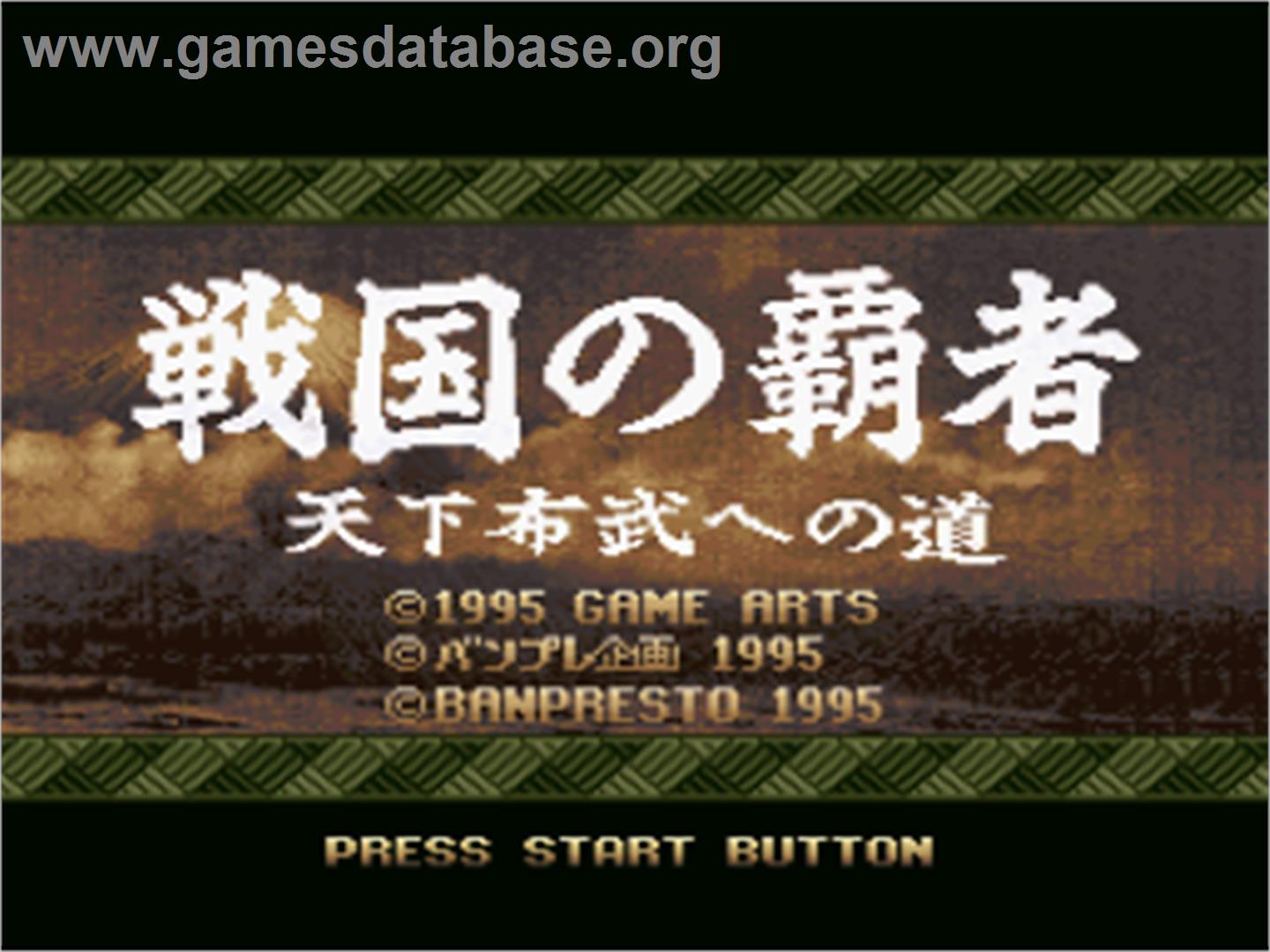 Sengoku No Hasha - Tenkafubu E No Michi - Nintendo SNES - Artwork - Title Screen