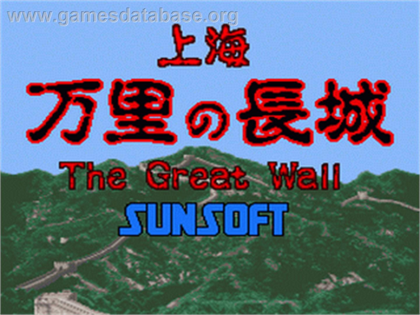 Shanghai - Banri No Choujou - Nintendo SNES - Artwork - Title Screen