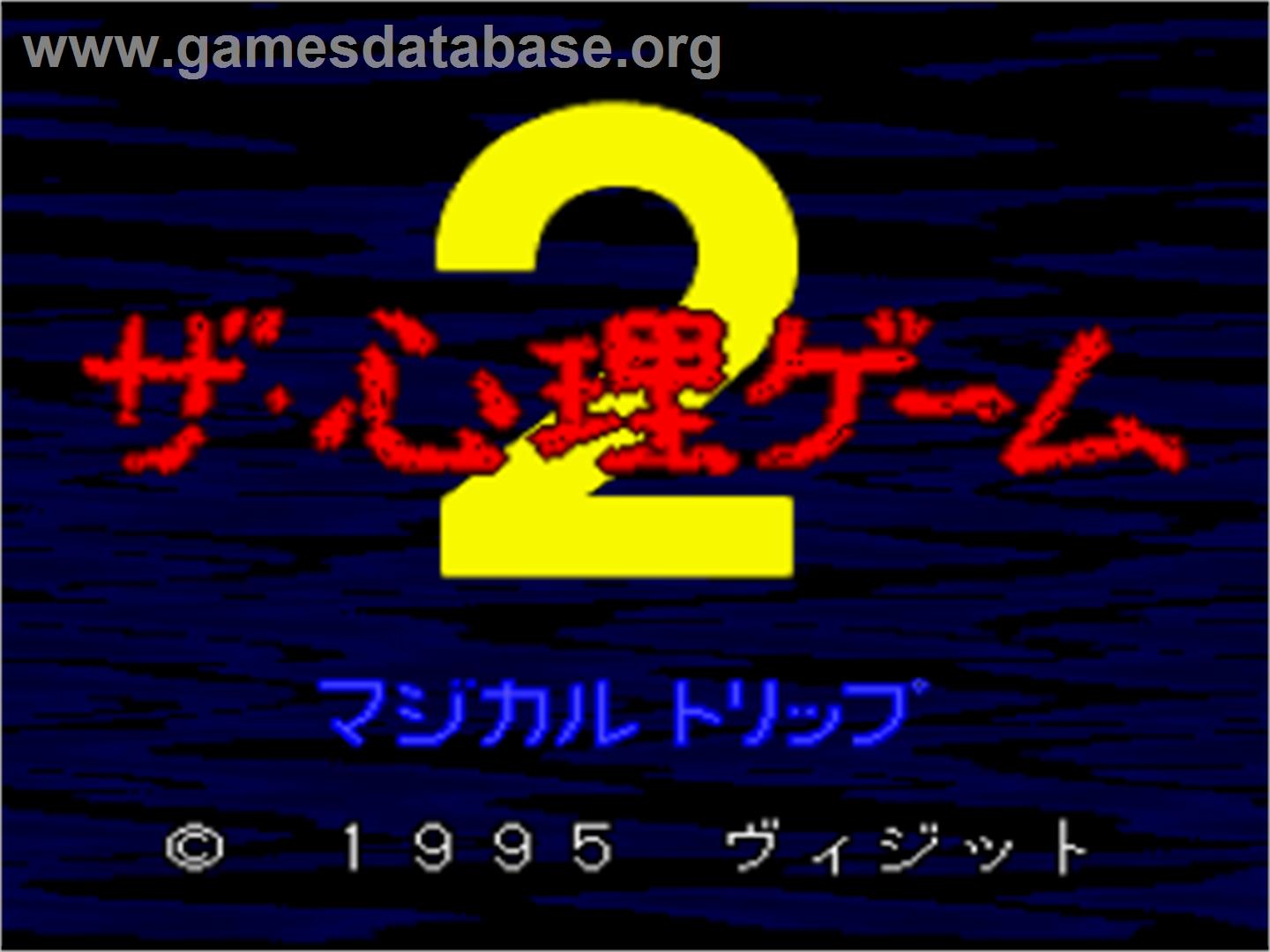 Shinri Game 2, The - Magical Trip - Nintendo SNES - Artwork - Title Screen