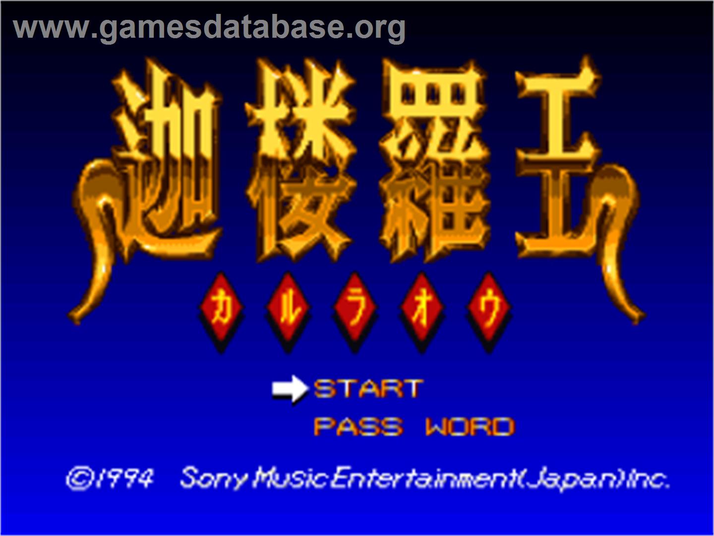Soul Blazer - Nintendo SNES - Artwork - Title Screen