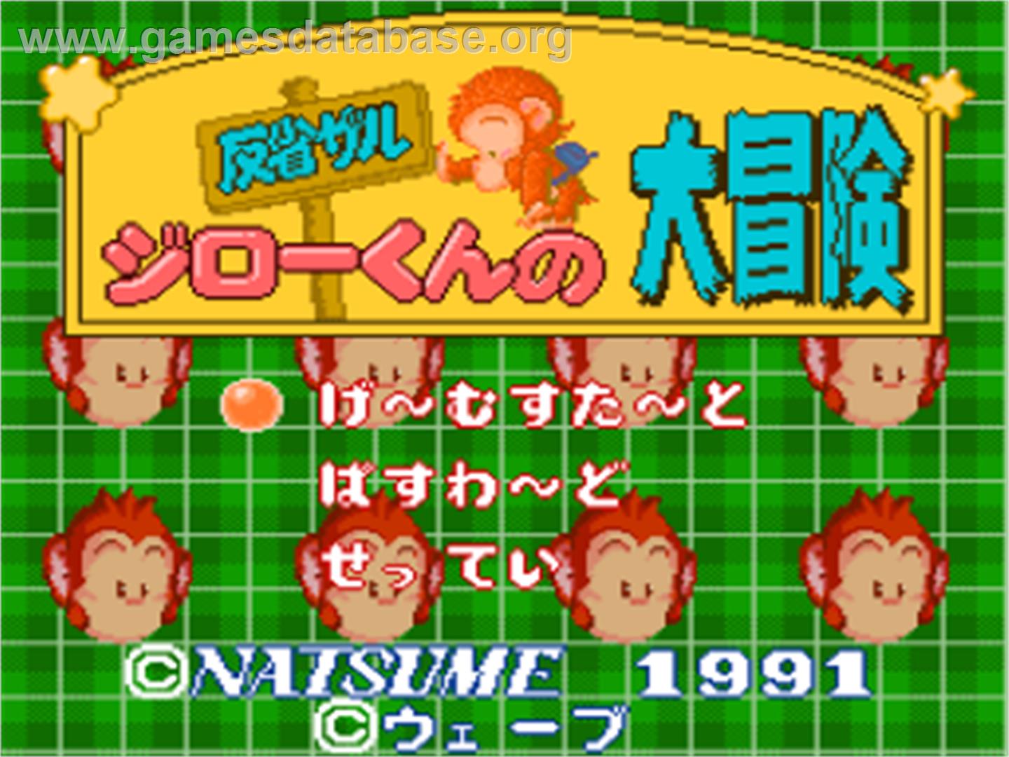 Spanky's Quest - Nintendo SNES - Artwork - Title Screen