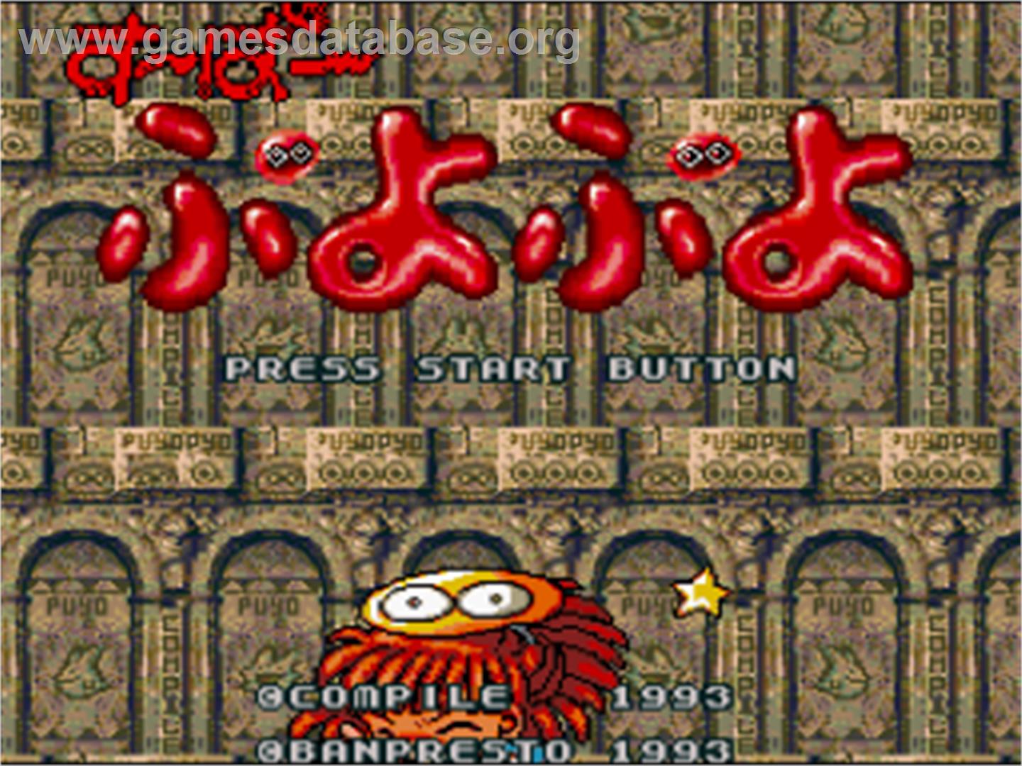 Super Puyo Puyo - Nintendo SNES - Artwork - Title Screen