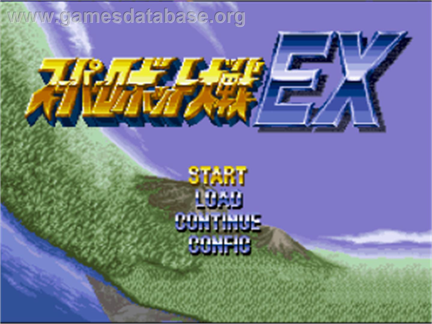 Super Robot Taisen Ex - Nintendo SNES - Artwork - Title Screen