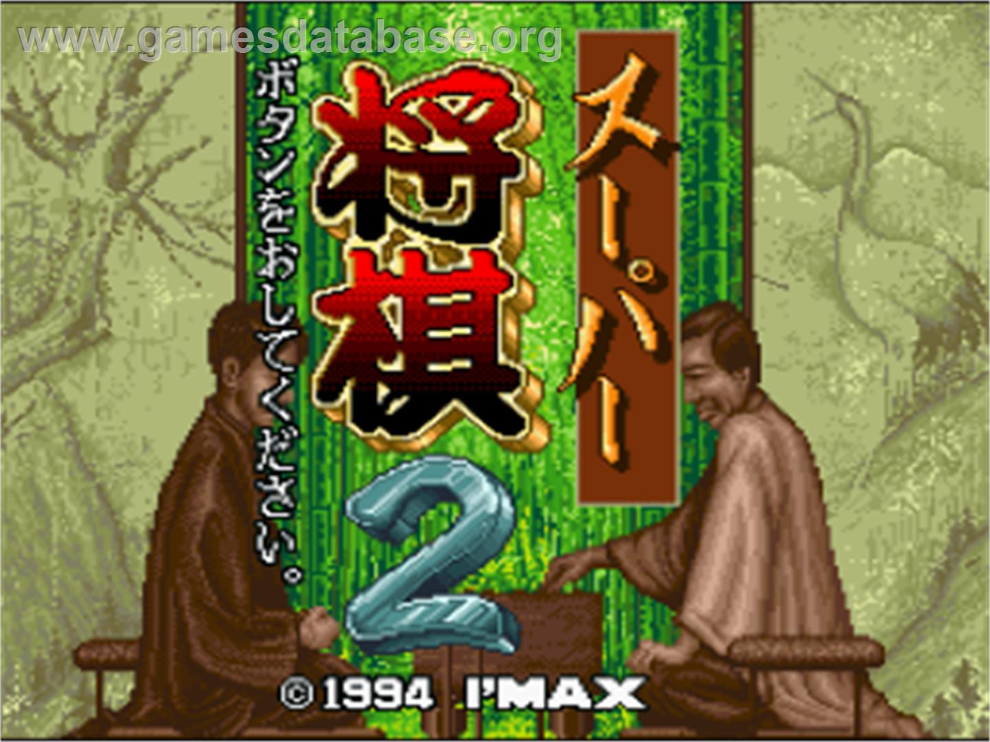 Super Shougi 2 - Nintendo SNES - Artwork - Title Screen