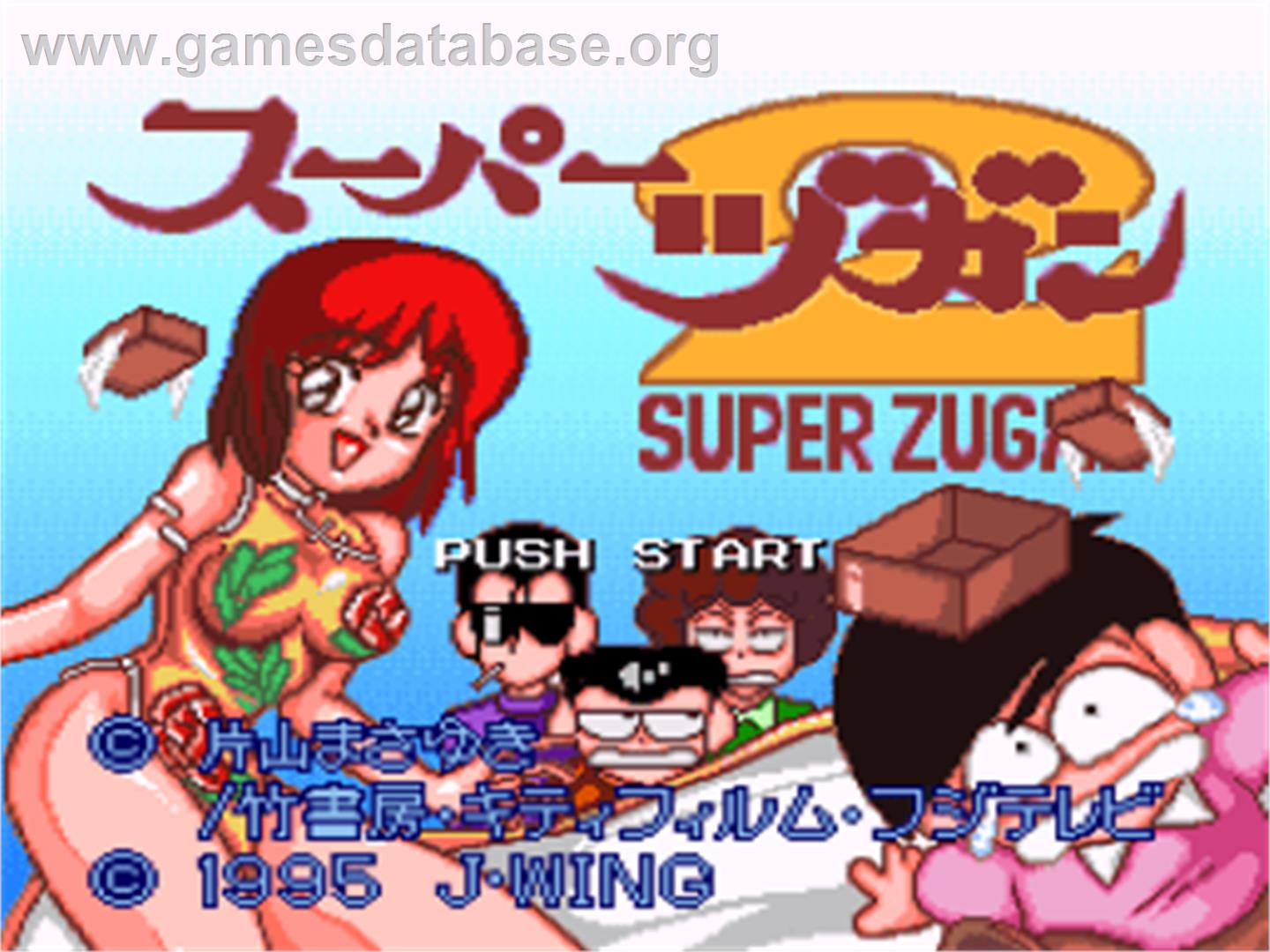 Super Zugan 2 - Tsukanpo Fighter - Nintendo SNES - Artwork - Title Screen