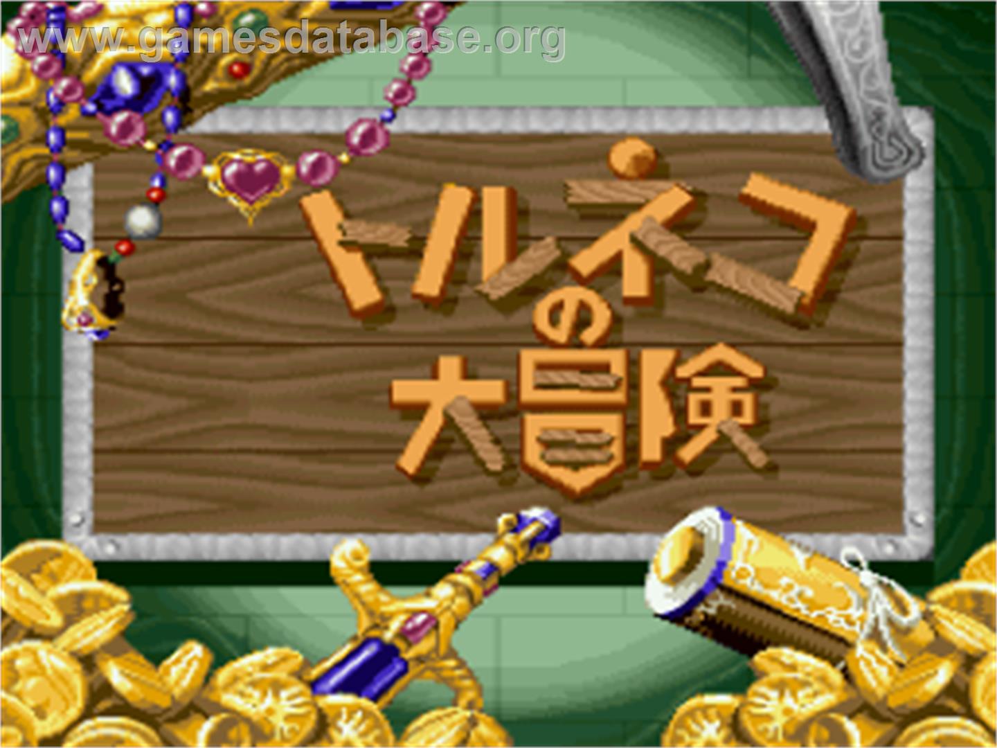 Torneko No Daibouken - Fushigi No Dungeon - Nintendo SNES - Artwork - Title Screen