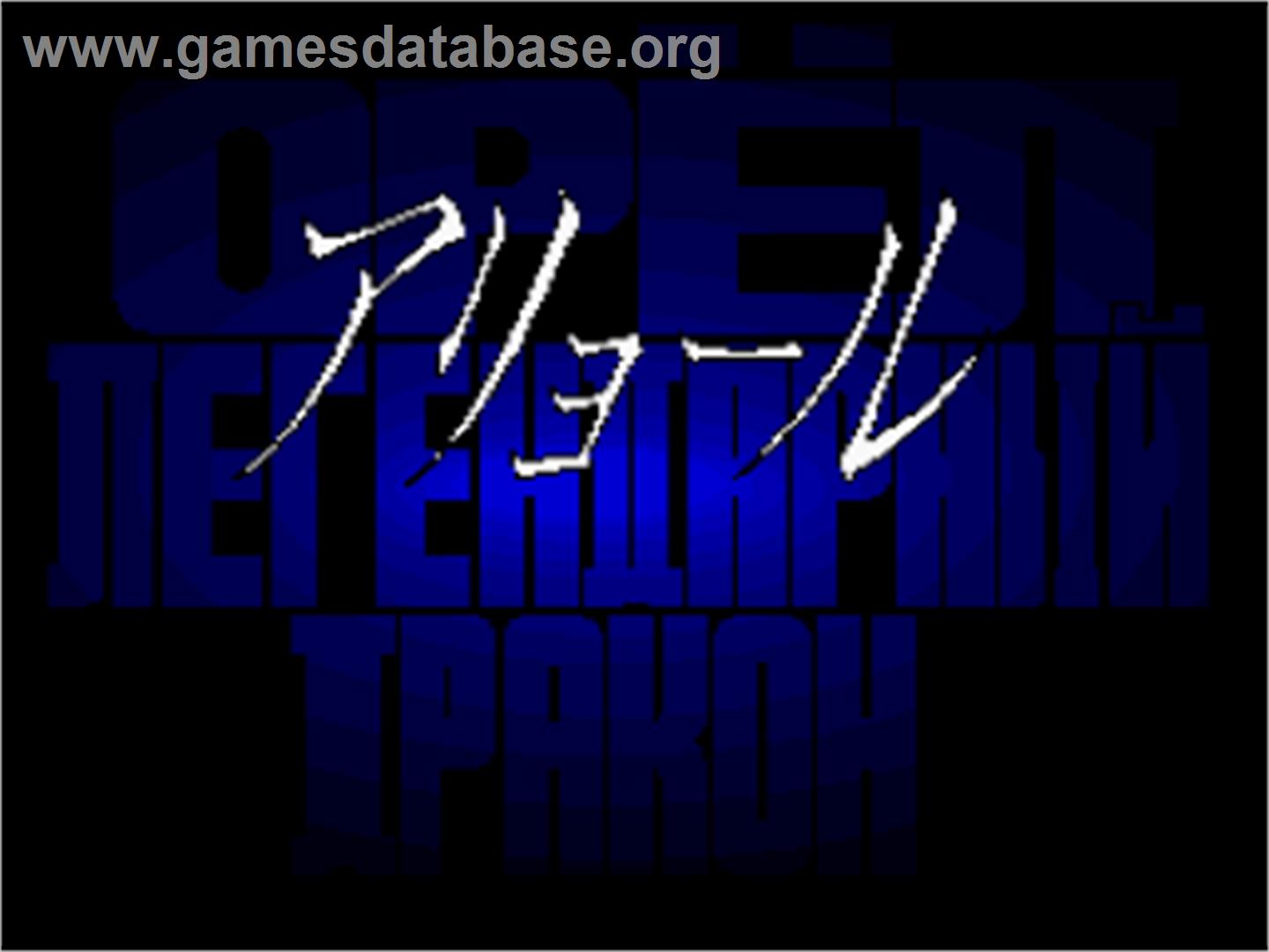 Ugoku E Ver. 2.0: Aryol - Nintendo SNES - Artwork - Title Screen