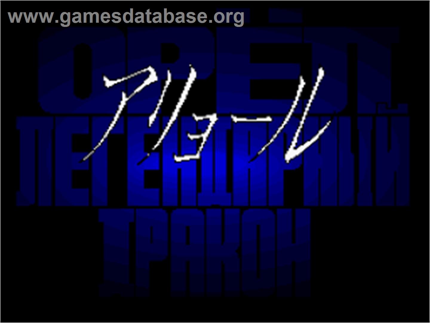 Ugoku E Ver. 2.0 - Aryol - Nintendo SNES - Artwork - Title Screen