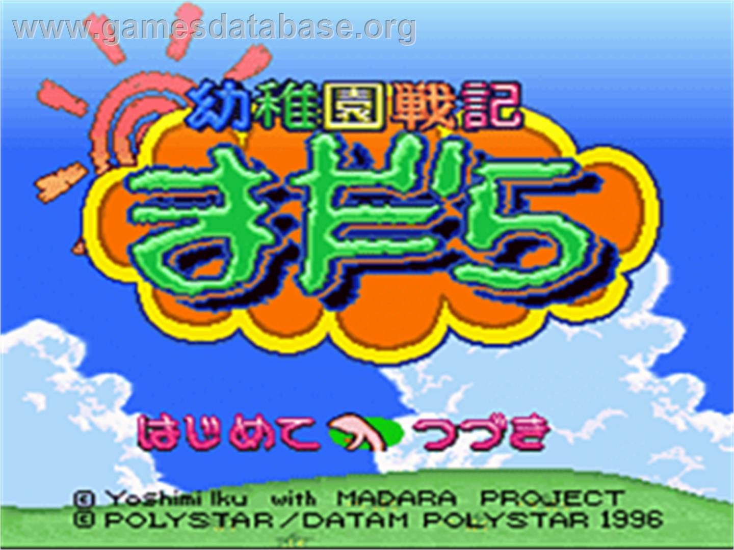 Youchien Senki Madara - Nintendo SNES - Artwork - Title Screen