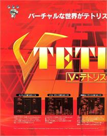 Advert for V-tetris on the Nintendo Virtual Boy.
