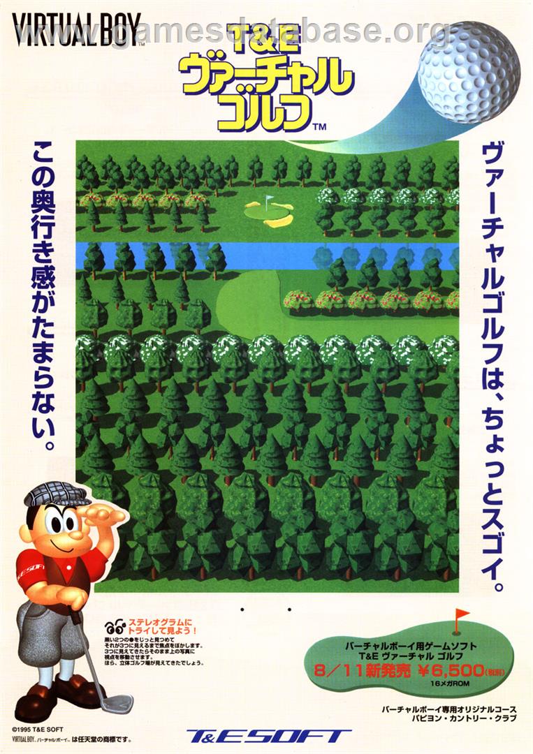 Golf - Nintendo Virtual Boy - Artwork - Advert