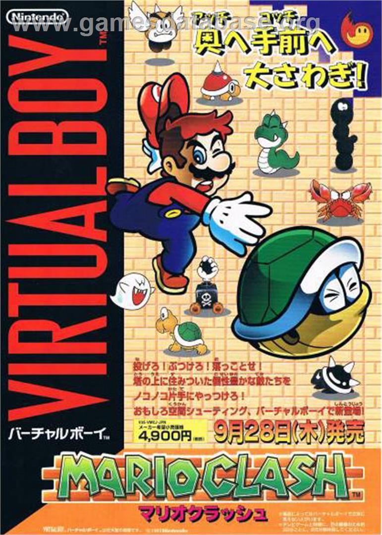 Mario Clash - Nintendo Virtual Boy - Artwork - Advert