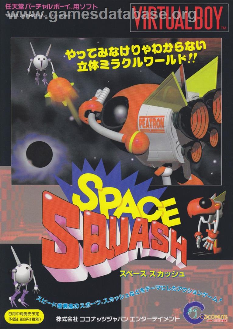 Space Squash - Nintendo Virtual Boy - Artwork - Advert