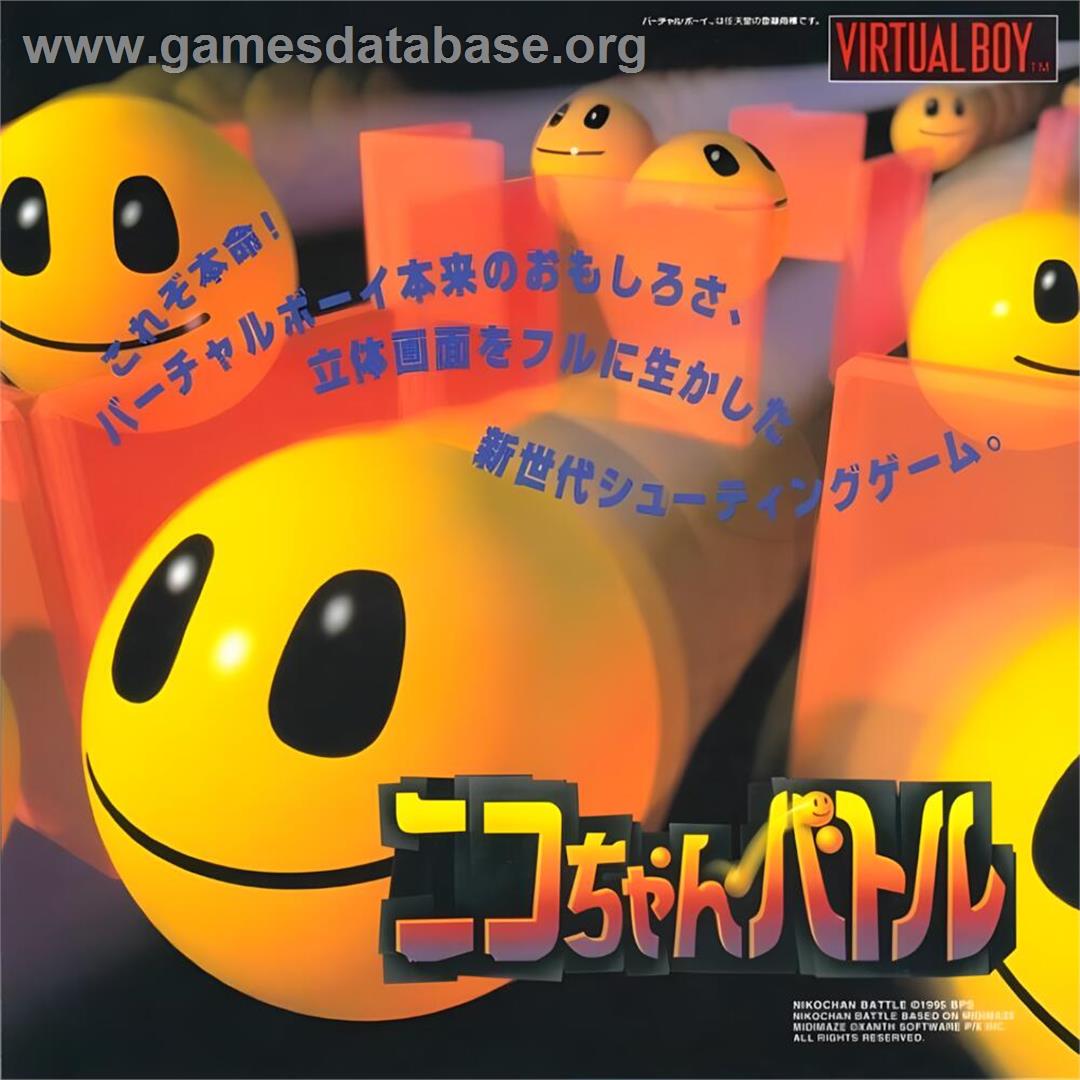 Nikochan Battle - Nintendo Virtual Boy - Artwork - Box