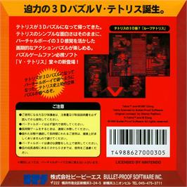 Box back cover for V-tetris on the Nintendo Virtual Boy.