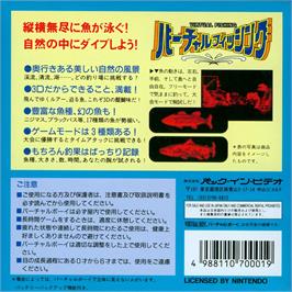 Box back cover for Virtual Fishing on the Nintendo Virtual Boy.