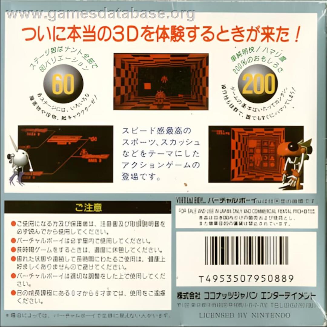 Space Squash - Nintendo Virtual Boy - Artwork - Box Back