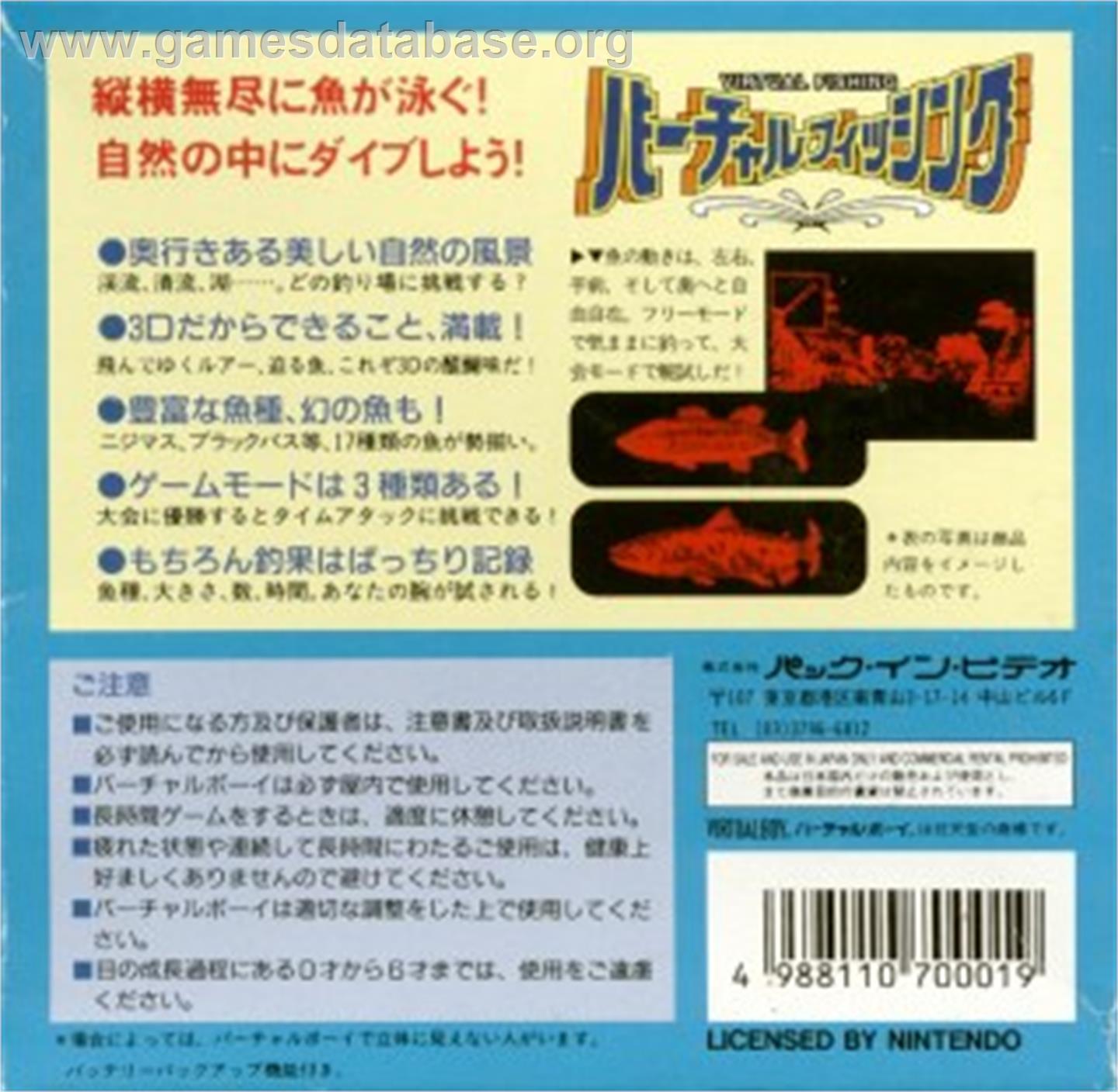 Virtual Fishing - Nintendo Virtual Boy - Artwork - Box Back