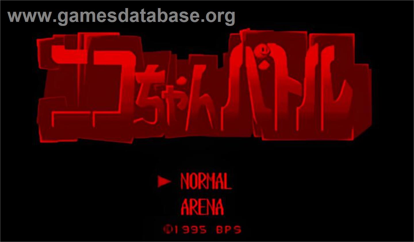 Nikochan Battle - Nintendo Virtual Boy - Artwork - Title Screen