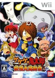 Box cover for Gegege No Kitarou - Youkai Daiundoukai on the Nintendo Wii.
