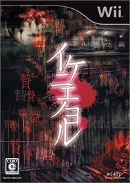Box cover for Ikenie No Yoru on the Nintendo Wii.