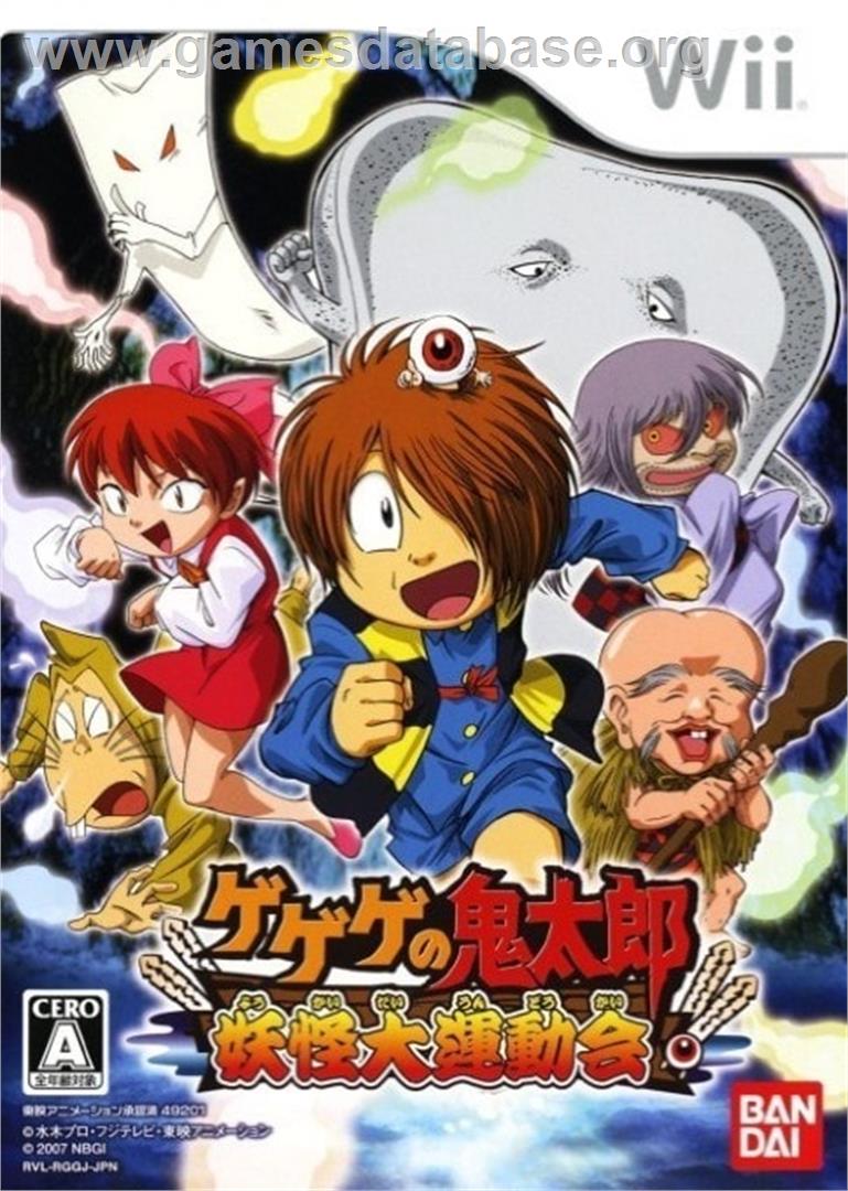 Gegege No Kitarou - Youkai Daiundoukai - Nintendo Wii - Artwork - Box