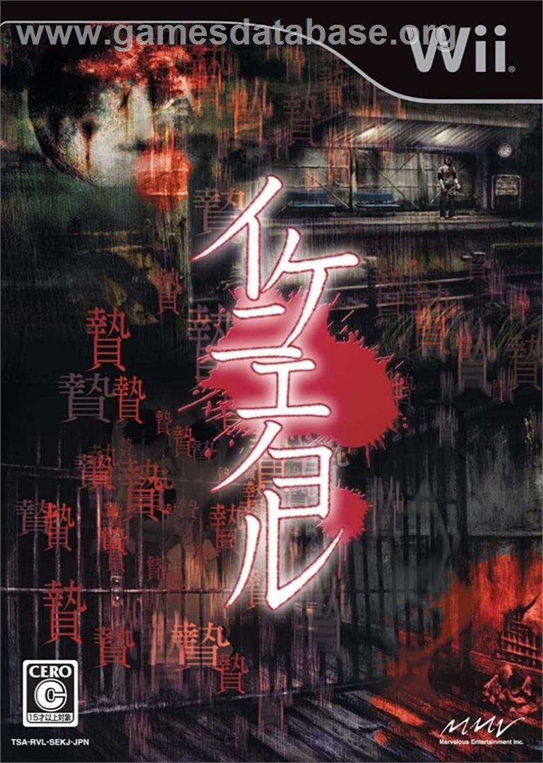 Ikenie No Yoru - Nintendo Wii - Artwork - Box
