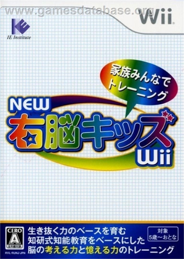 New Unou Kids Wii - Nintendo Wii - Artwork - Box