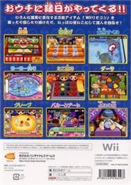 Box back cover for Ennichi No Tatsujin on the Nintendo Wii.