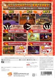 Box back cover for Gegege No Kitarou - Youkai Daiundoukai on the Nintendo Wii.