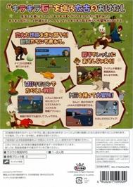 Box back cover for Jawa - Mammoth to Himitsu no Ishi on the Nintendo Wii.