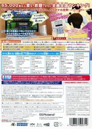 Box back cover for Joysound Wii Super Dx on the Nintendo Wii.